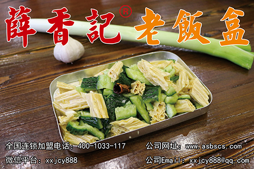 黄瓜拌腐竹