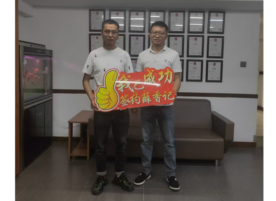 牙克石客户签约成功